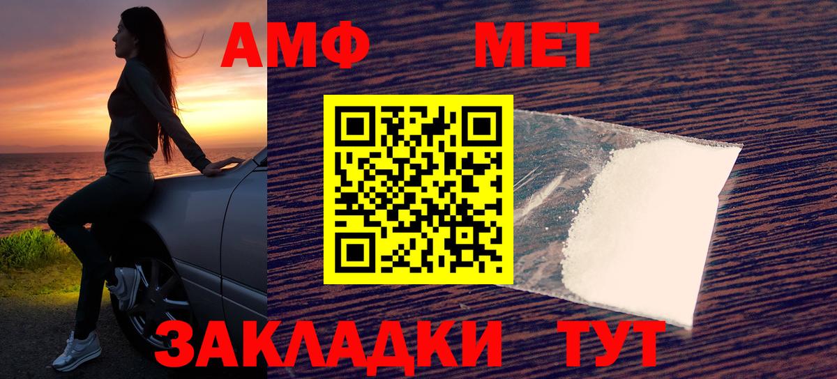 АМФЕТАМИН 97% Наро-Фоминск