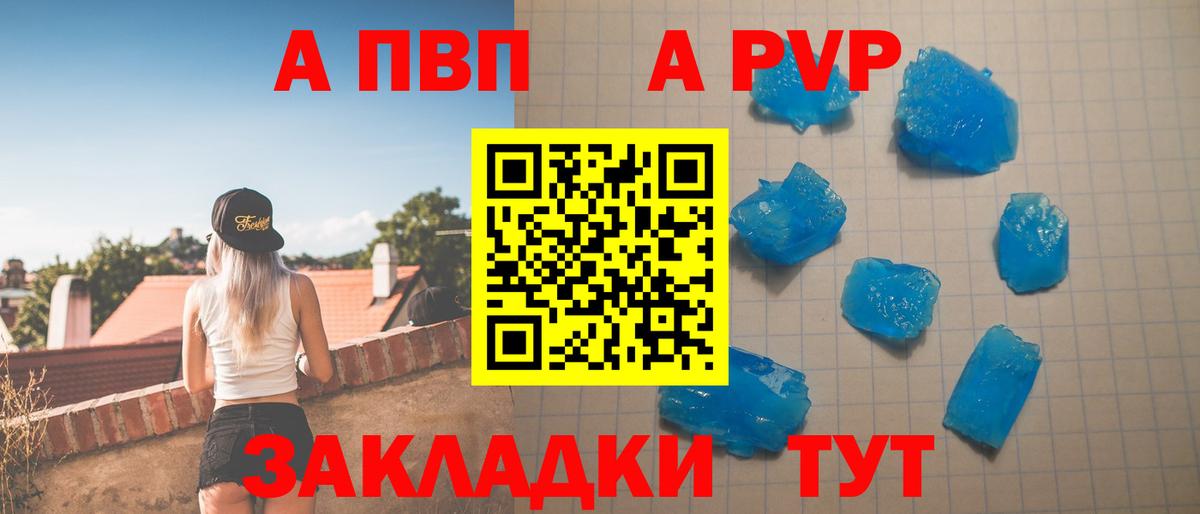 Наро-Фоминск  А ПВП VHQ  А ПВП  APVP крисы CK  A PVP мука  Вход с VPN 