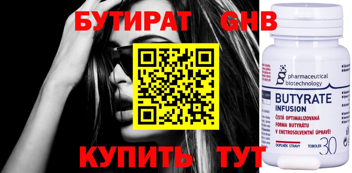 Наро-Фоминск  Бутират оксана  Вход с VPN 