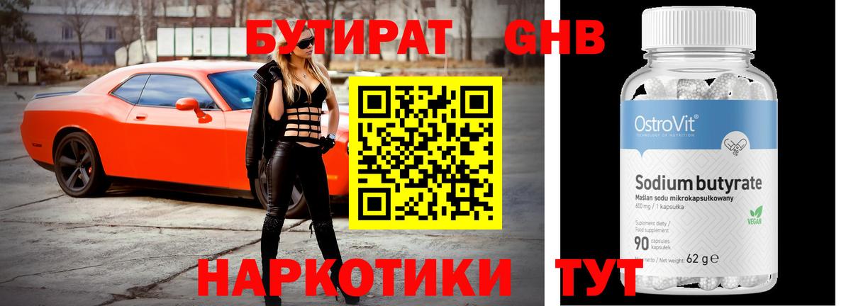 ГАШ  Героин  Канабис  МЕФ   Вход с VPN  Лсд 25  Наро-Фоминск  A PVP СОЛЬ  