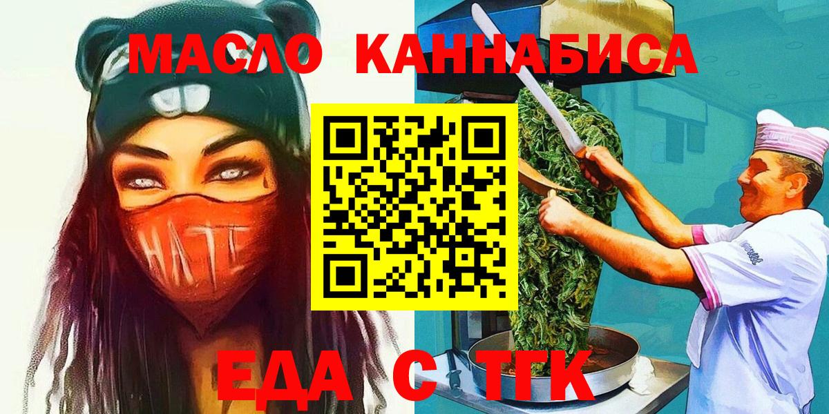 Печенье с ТГК конопля  Вход с VPN  Наро-Фоминск 