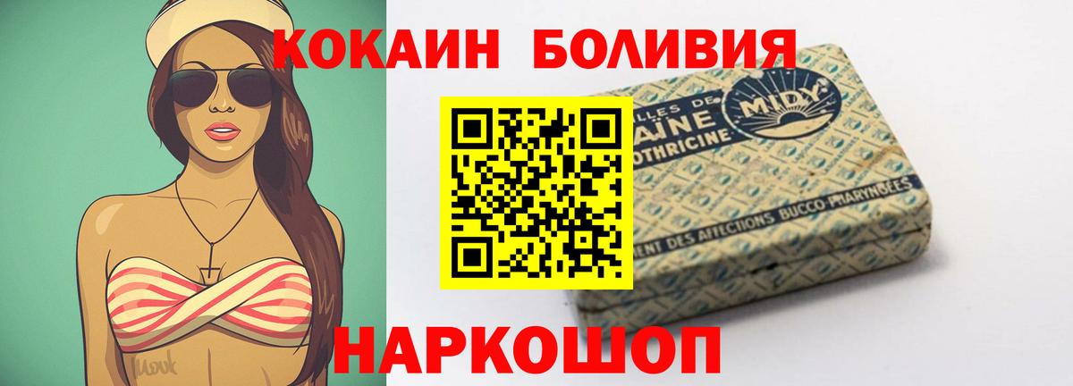 Cocaine Эквадор Наро-Фоминск