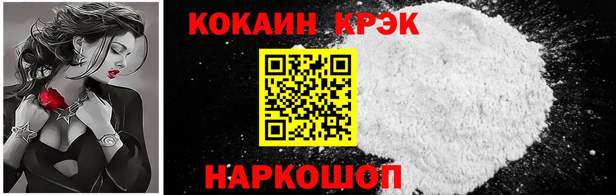Кокаин  COCAIN Перу  Вход с VPN  КОКАИН VHQ  Наро-Фоминск 