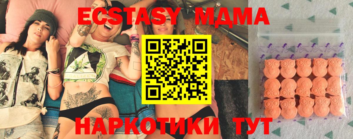 Экстази 280 MDMA  Экстази  Наро-Фоминск  Вход с VPN 