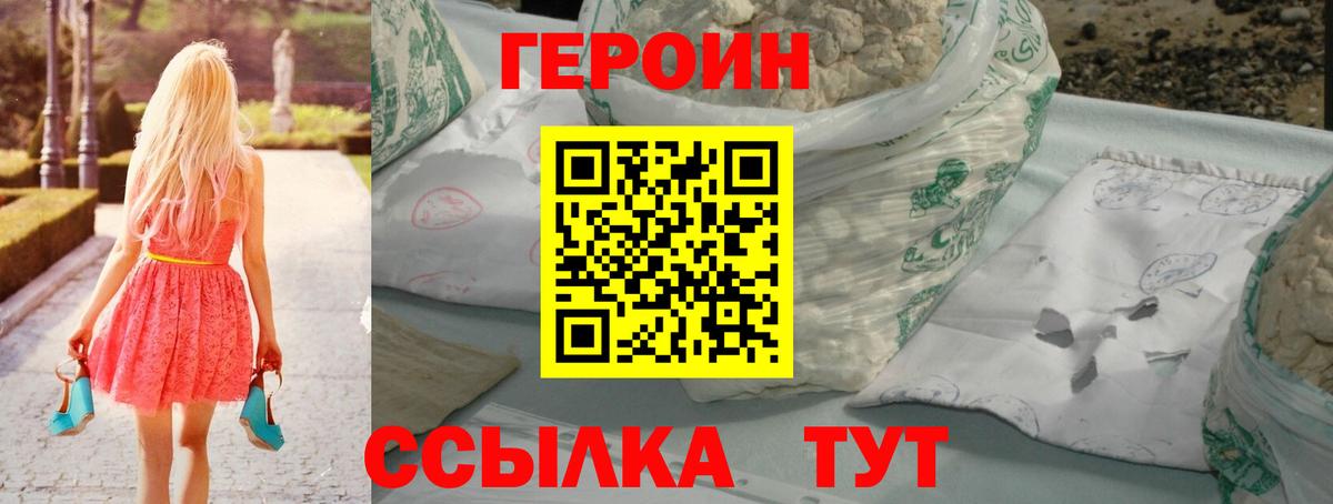 Наро-Фоминск  Героин герыч  Вход с VPN 