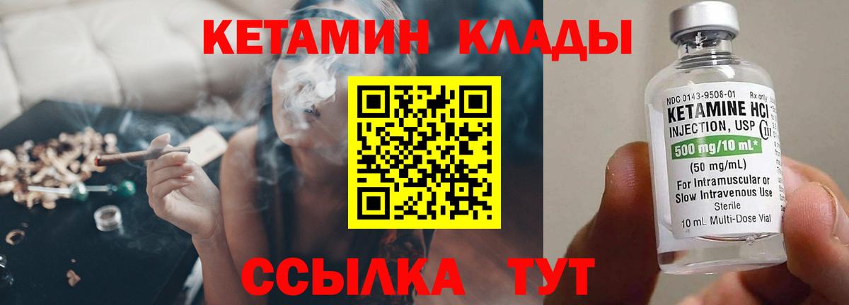 MEGA ссылка  Кетамин VHQ  Наро-Фоминск  Вход с VPN  Кетамин ketamine 