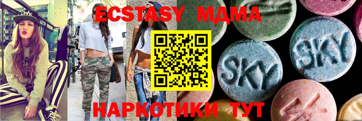 MDMA VHQ  Вход с VPN  MDMA  Наро-Фоминск  МДМА VHQ 