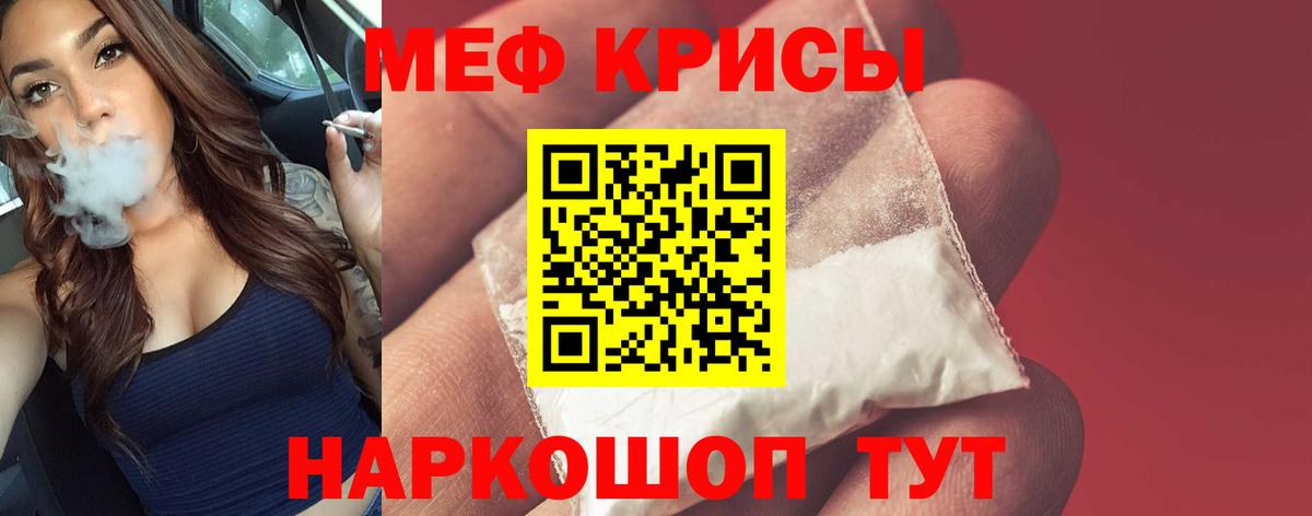 Мефедрон мука  Мефедрон VHQ  МЕФ  Наро-Фоминск  Вход с VPN 