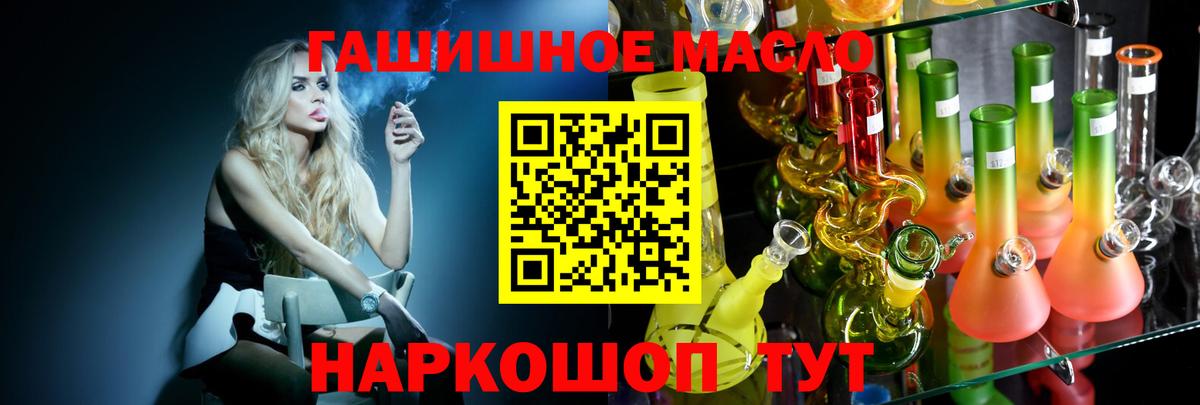 Дистиллят ТГК THC oil  Вход с VPN  Наро-Фоминск 
