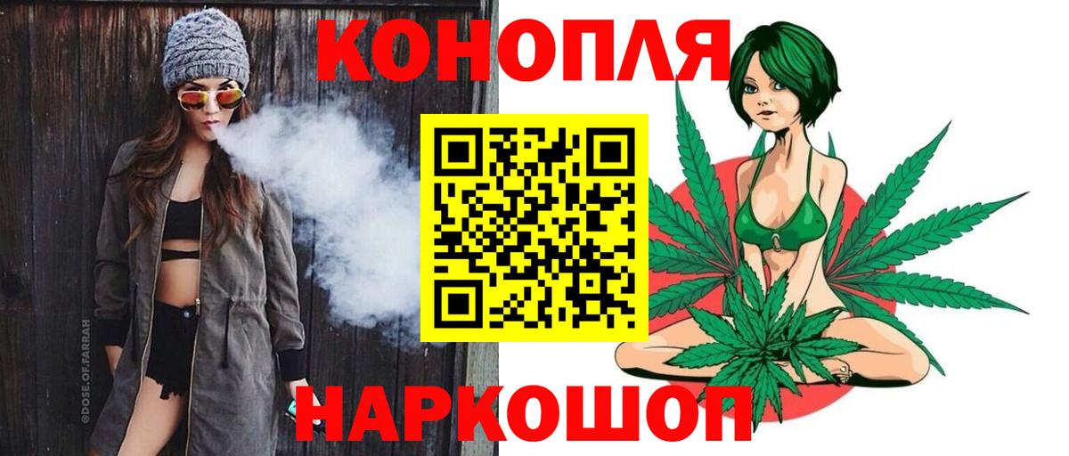 Конопля LSD WEED Наро-Фоминск